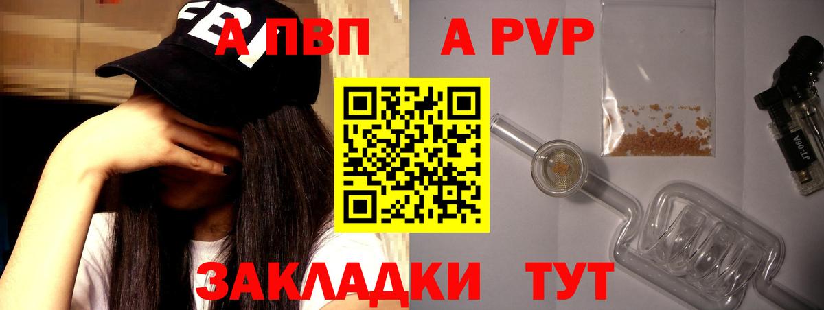 Альфа ПВП VHQ  Вход с VPN  А ПВП СК  наркотики  Королёв 