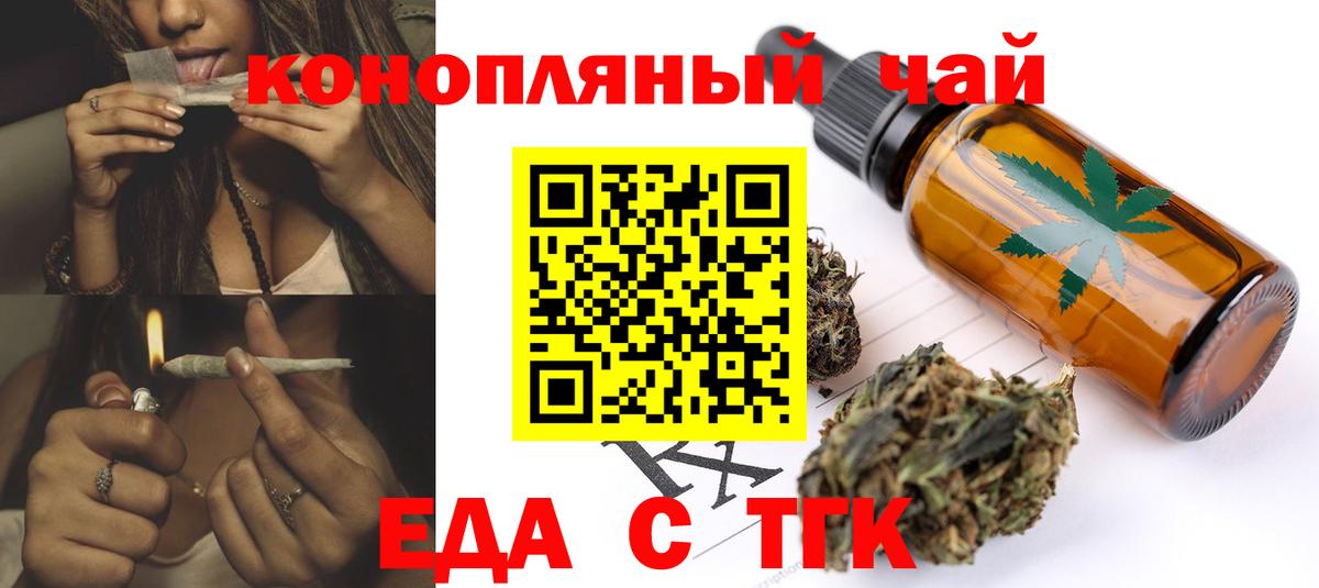 Печенье с ТГК конопля  Вход с VPN  Королёв 