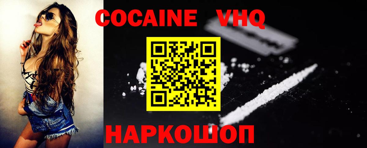 COCAIN Боливия Королёв