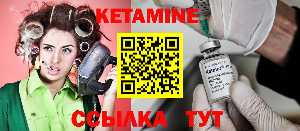 Кетамин VHQ Королёв