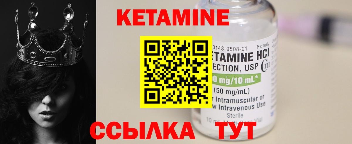 Кетамин ketamine  Вход с VPN  Королёв 