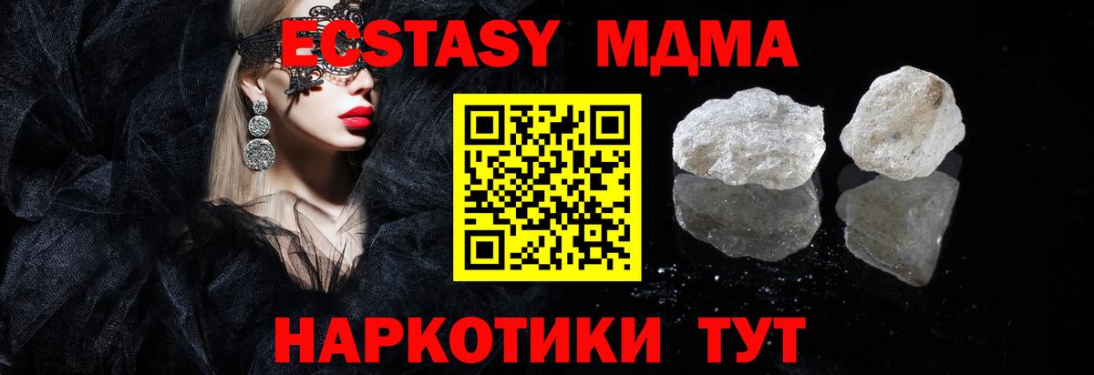 MDMA crystal Королёв