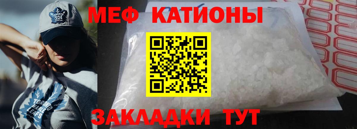 МЯУ-МЯУ  даркнет сайт  Меф  Королёв  МЕФ VHQ  МЯУ-МЯУ mephedrone  Вход с VPN 