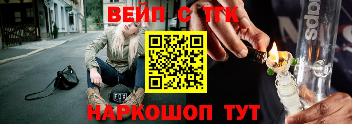 ТГК THC oil Королёв