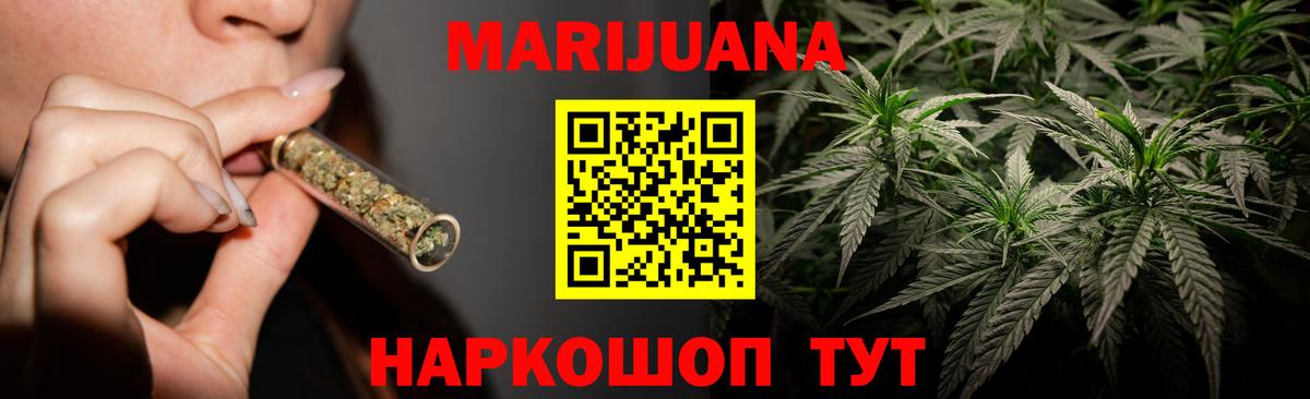 Марихуана VHQ Королёв